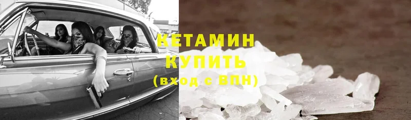 Кетамин VHQ  Сусуман 